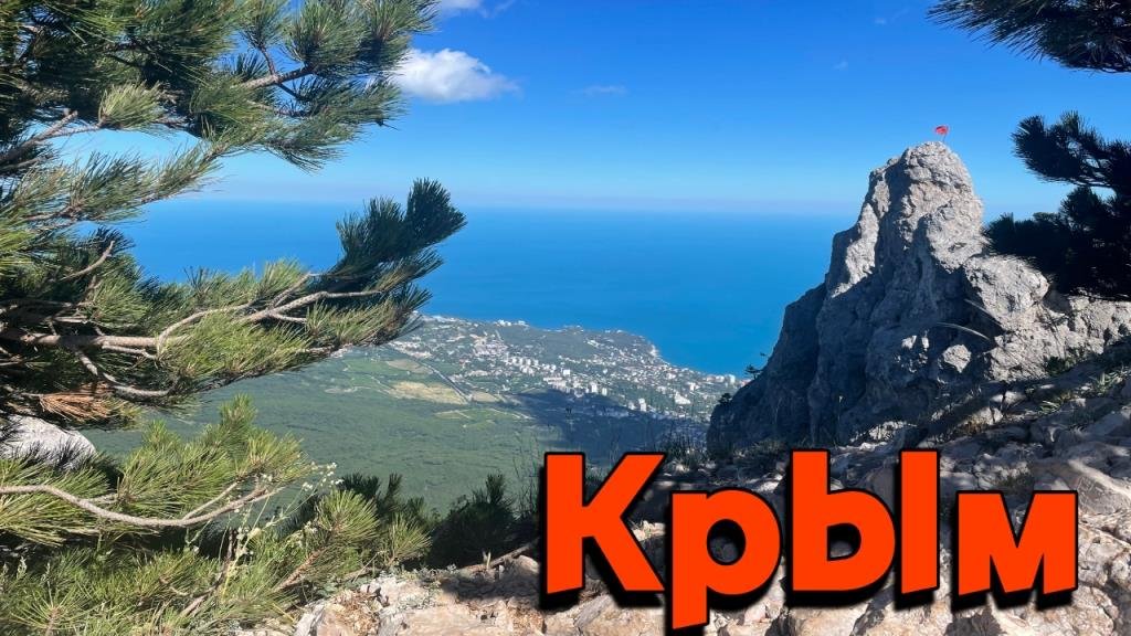 Крым ход. Южная ночь в Крыму.