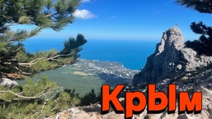Берем и Едем в Крым на машине, дорога из Москвы, часть 1