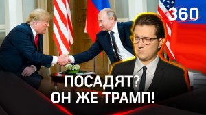 Что будет с Россией, если Трампа посадят? Байден хочет драки! | Михаил Ракитский