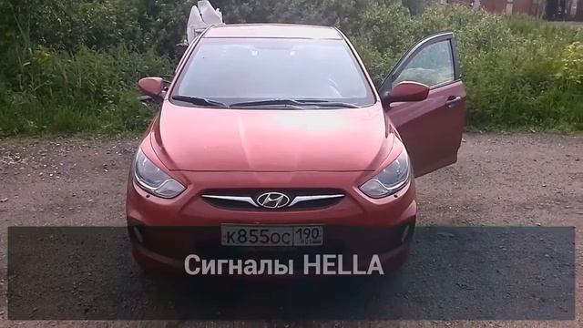 Сигналы HELLA на Hyundai Solaris