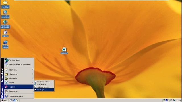Реестр из Windows 7 в Windows 2000 смотреть онлайн