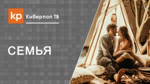 Жена ушла к другому