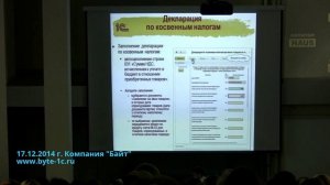 1С-Отчетность  за  2014  год