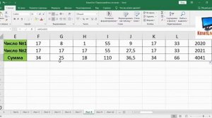 Как в Экселе Растянуть Формулу на Всю Строку ► Как Растянуть Формулу в excel