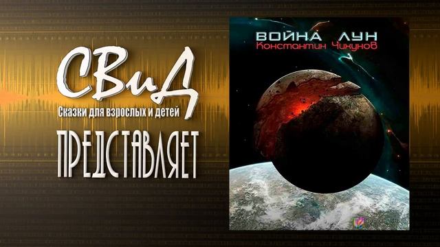 Проект свид сказки для детей и взрослых