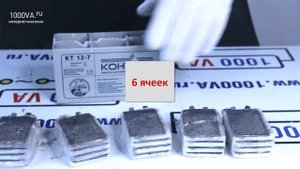 Аккумулятор КОНТАКТ КТ 12 7  Разбираем и взвешиваем