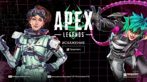 Apex Legends Без комментарий ОПЯТЬ ЧИТЕРЫ Два раза за игру еще и попался в команде