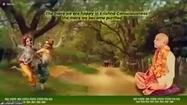 2022 Октябрь 31 Джапа - Е.С.Локанатха Свами смотреть онлайн
