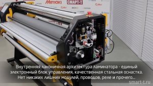 Широкоформатный ламинатор MEFU MF1700-F1