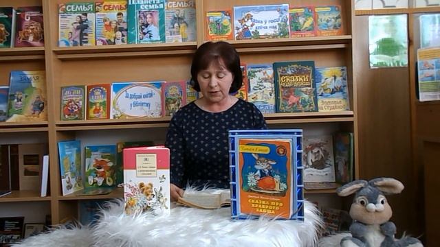 Интернет-проект "Я-книга-юбиляр!" Вып. 6 Д . Мамин Сибиряк "Алёнушкины сказки" Дворецкая СБ