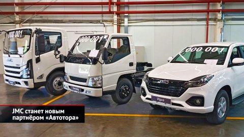 «Автотор» запускает новые модели BAIC и производство автомобилей JMC | Новости с колёс №2625