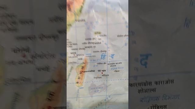 World Map | World Geography With Map | विश्व का मानचित्र | मॉरीशस