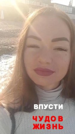 Пусти чудо в свой мир- #shorts #отношения #принятие #psychology #проявленность #энергоментор #выбор
