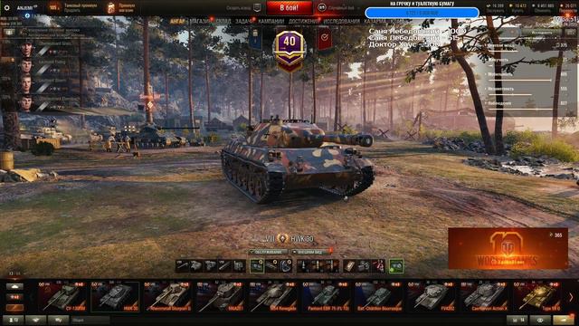 HWK 30, ПУТЬ К ОТМЕТКАМ[WOT СТРИМ] смотреть онлайн