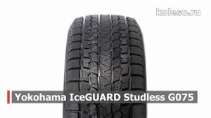 Зимние шины Yokohama IceGUARD Studless G075 обзор 2020/2021