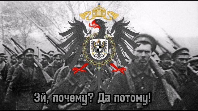 Марш Германии "Когда солдат шагает по городу"