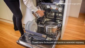 Gorenje SmartFlex посудомоечные машины - Large Pots