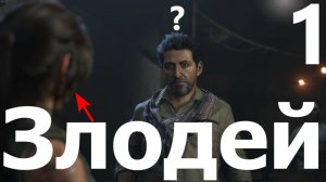 Прохождение игры Shadow of the Tomb Raider Definitive Edition №1 - Злодей