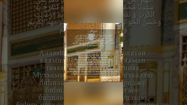 Кто хочет увидеть Пророка Мухьаммада صلى الله عليه وسلم во сне смотреть онлайн