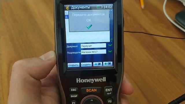 Работа с терминалом сбора данных. Часто задаваемые вопросы