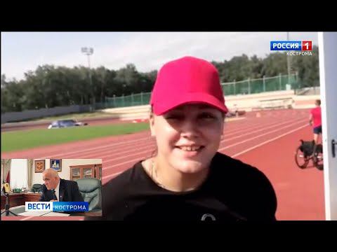 Спортсменка из Костромы отправляется на Паралимпиаду в Токио