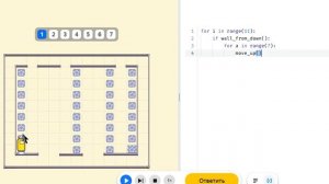 Практическая работа "Вложенный цикл FOR решение задач". Яндекс Учебник - Информатика 7 класс