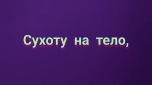 ЗАГОВОРЫ  НА ЛИШЕНИЕ МУЖСКОЙ СИЛЫ.               НАВЕСТИ ПОРЧУ. ОТНЯТЬ КРАСОТУ