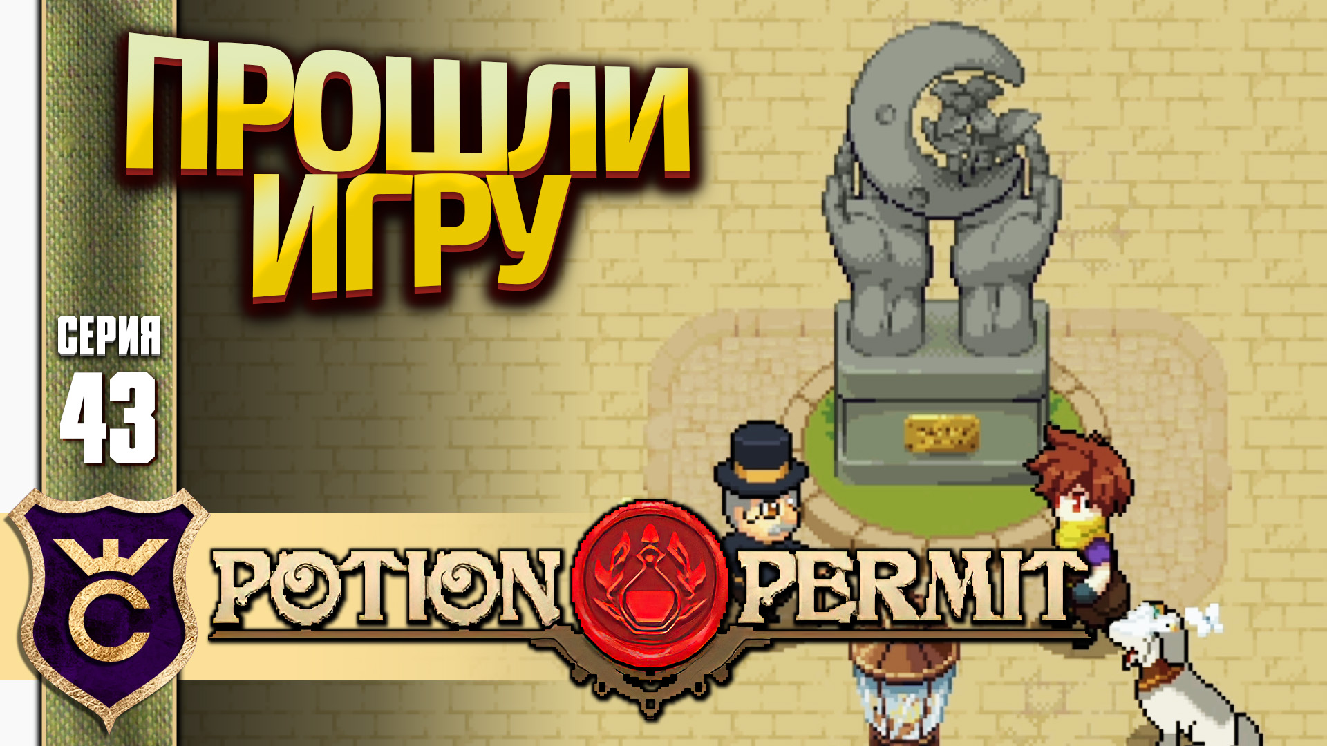 Potion permit