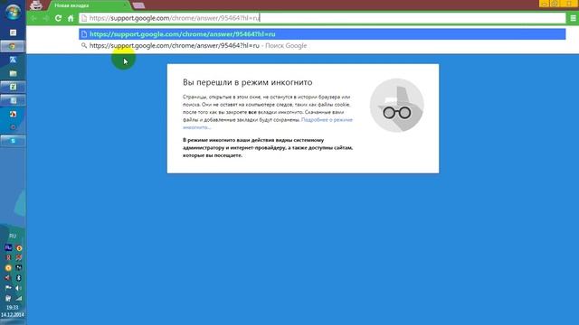 Google надоело чистить КУКИ выбираем режим Инкогнито смотреть онлайн