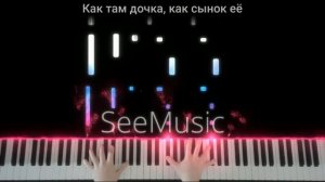 "Мама - первое слово" - на пианино+ слова