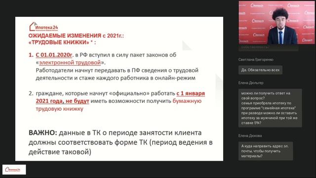 Изменения на рынке недвижимости и в законодательстве с 2020 года  Важно знать риэлтору и брокеру!