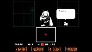 Секретная концовка.undertale