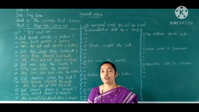 STD 7 GUJARATI MEDIUM SUB ENGLISH GRAMMAR CHAP 3 THE SIMPLE PAST TENSE PART 2 смотреть онлайн