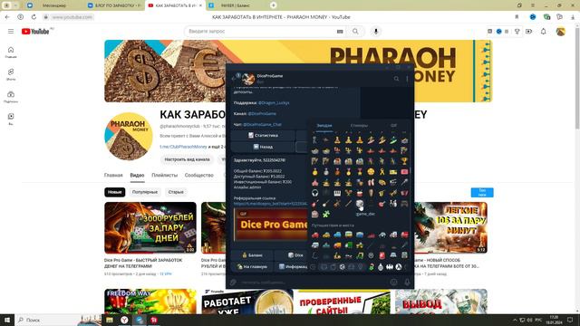 Dice Pro Game - ЛЕГКИЙ СПОСОБ ЗАРАБОТАТЬ 2000 РУБЛЕЙ БЕЗ ВЛОЖЕНИЙ!