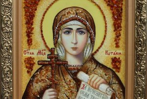 С днём Святой Натальи Овсяницы, с днем Ангела, Наталья