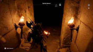 Assassins Creed Origins, проход Сфинкса