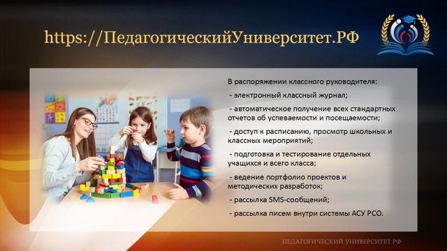 2_Организация_работы_классного_руководи!