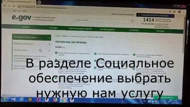 Получение Государственных услуг через Egov.kz