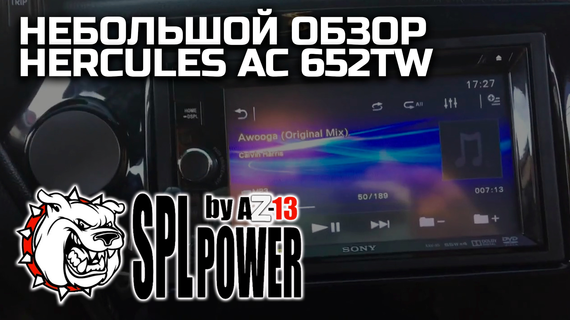 Небольшой обзор новой серии 16 компонентной акустики HERCULES AC 652TW от AZ 13 SPL POWER.