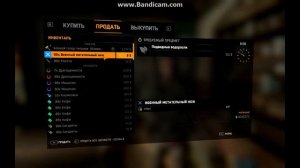 Глитч/баг на дюп любых вещей в Dying Light