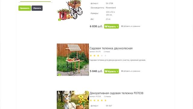 Садовые тележки для цветов производство ➡  мебель для дачи сада и огорода