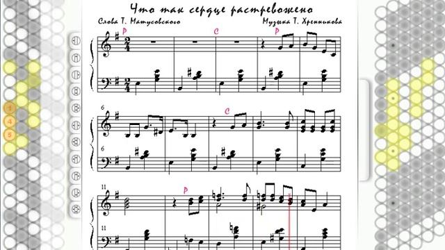 Баян Тренер - Что так сердце растревожено смотреть онлайн