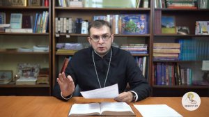 Книга пророка Амоса, глава 6. Горе беспечным на Сионе. Священник Алексей Волчков. Толкование Библии