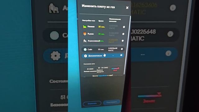 Как меньше платить за газ в metamask