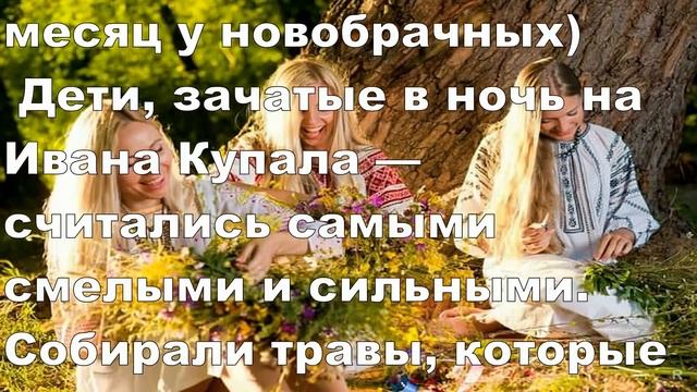 ДЕНЬ ЛЕТНЕГО СОЛНЦЕСТОЯНИЯ ? Сделай Это в День Солнцестояние 21 июня 2019 году ? Приметы и обряды смотреть онлайн