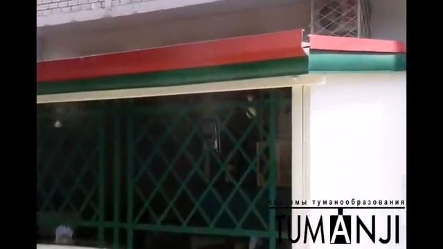 Туманообразование для открытых площадок - A Kildare Pub