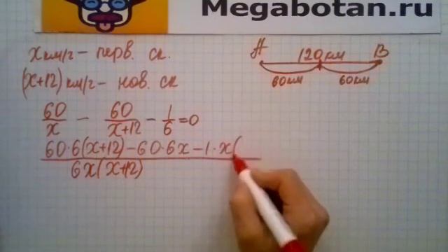 Номер 28 16 Алгебра 8 класс Мордкович