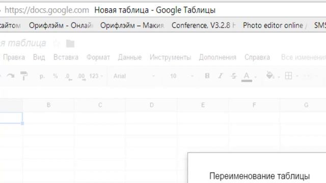 Как создать таблицу в гугле смотреть онлайн