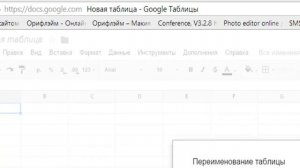 Как создать таблицу в гугле
