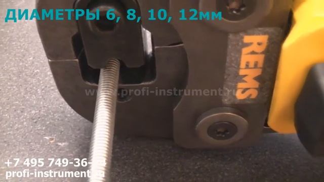 Как ровно отрезать болт или шпильку? Отрезные клещи шпилькорезы REMS смотреть онлайн